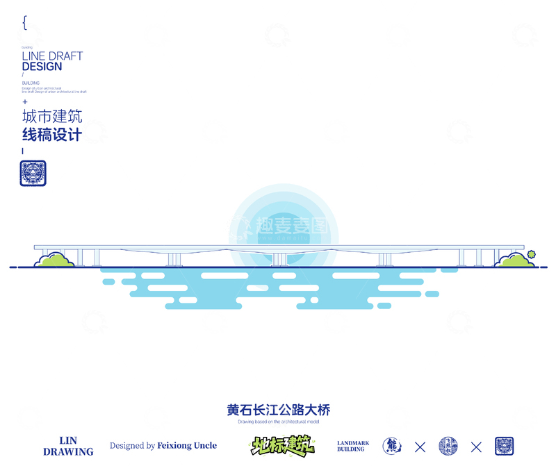 源文件下载【趣麦麦图】-湖北黄石长江公路大桥城市地标矢量建筑线描