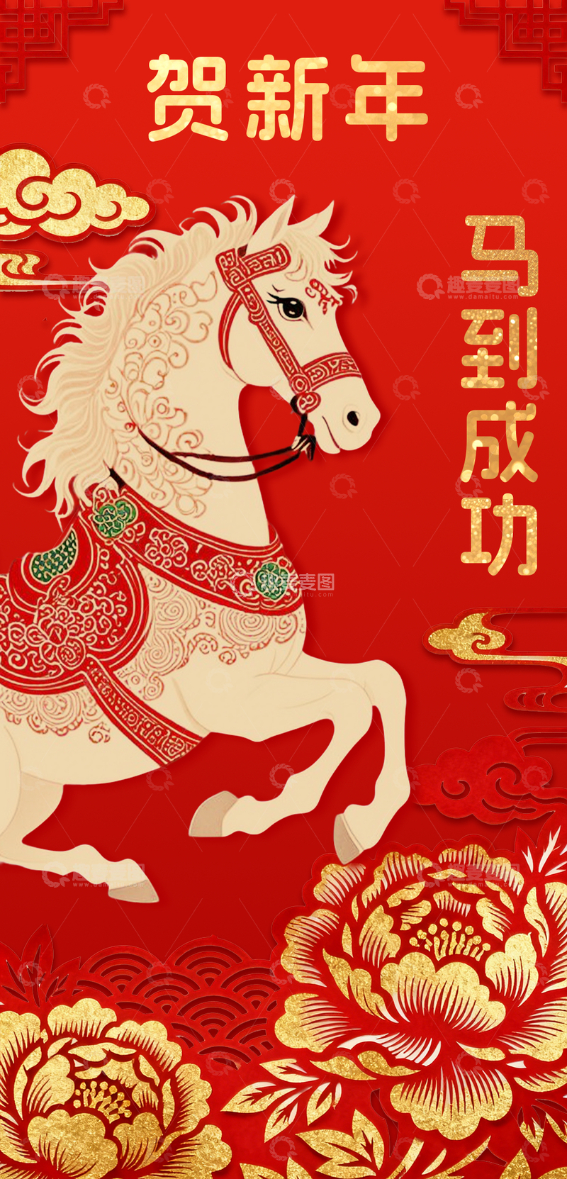 源文件下载【趣麦麦图】红色喜庆国潮传统中国风马年海报