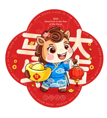 马年卡通窗花插画