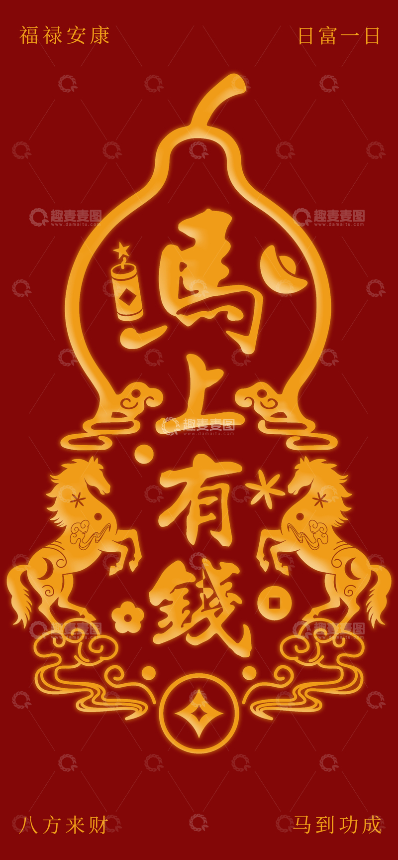 源文件下载【趣麦麦图】-金色马年祝福图案设计素材