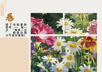 水彩花卉风景装饰画设计素材