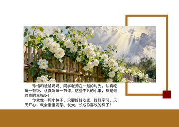 自然风光花卉插画