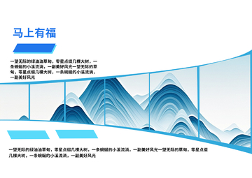 山水风景海报设计模板