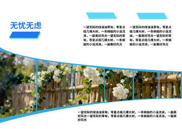 自然风光绿意盎然宣传海报