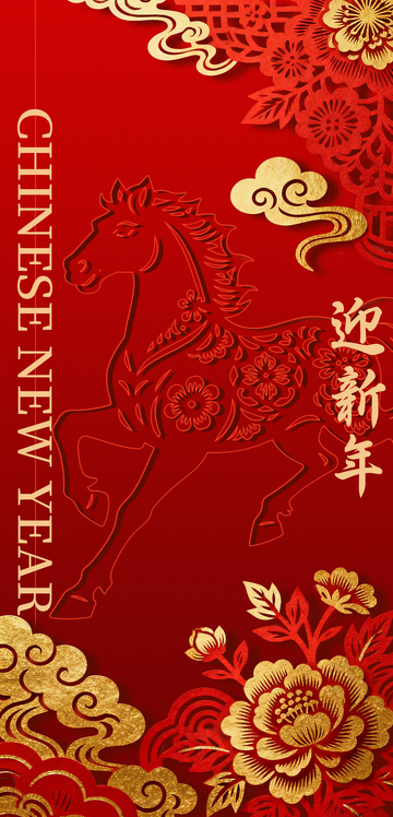 红色喜庆中国风国潮镂空马年海报