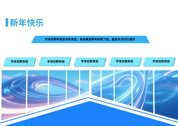 科技感新年祝福海报设计素材