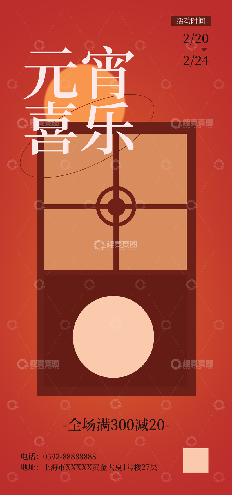 源文件下载【趣麦麦图】元宵喜乐图片素材