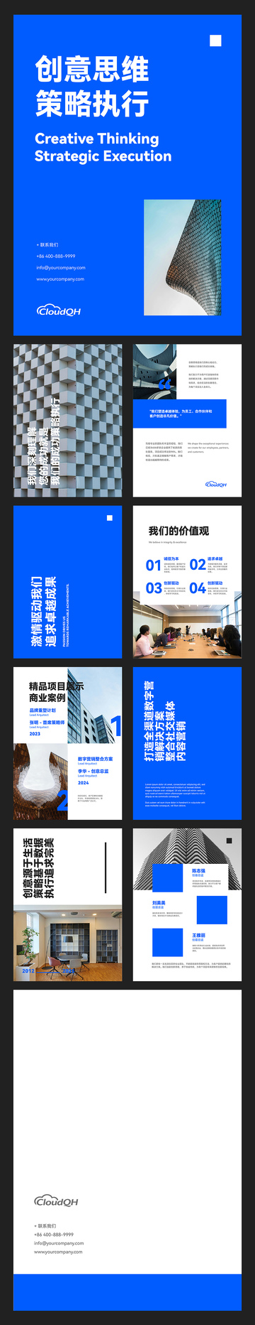 企业公司宣传策划介绍手册画册