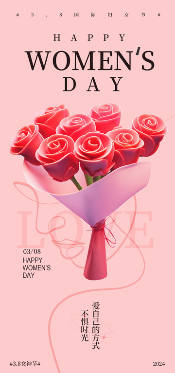 玫瑰鲜花女神节祝福海报设计素材