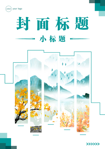 课本画册封面-1