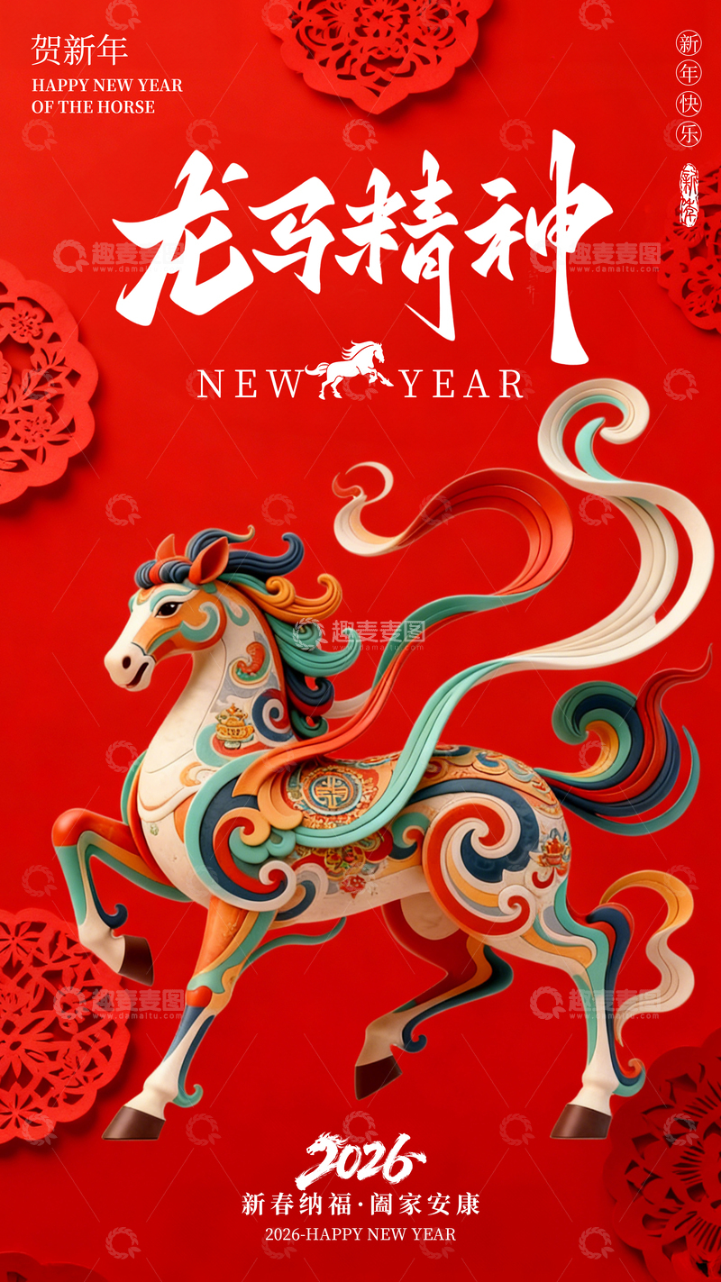 源文件下载【趣麦麦图】-马年春节简约海报