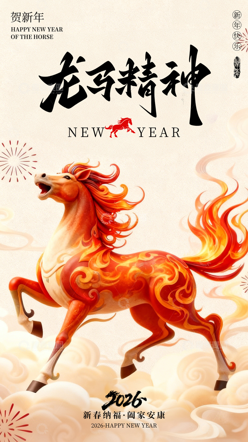 源文件下载【趣麦麦图】3D马年春节简约海报