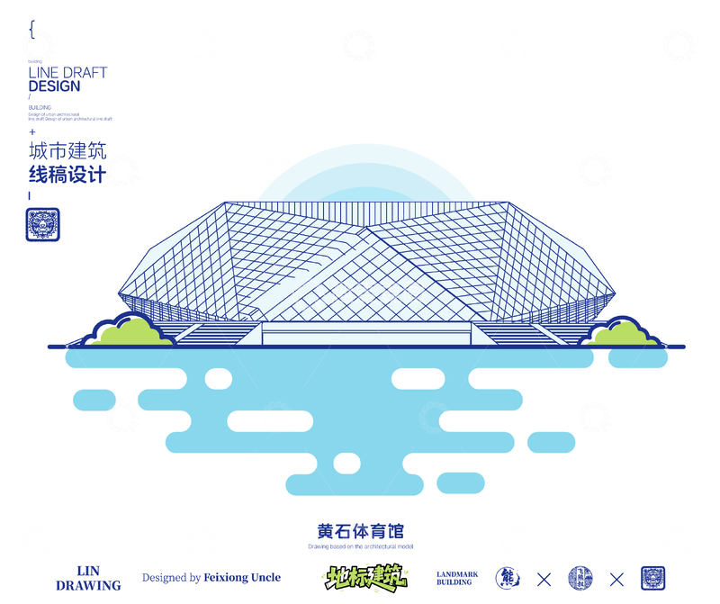 源文件下载【趣麦麦图】-湖北黄石体育馆城市地标矢量建筑线描