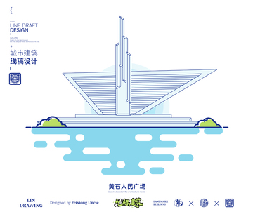 湖北黄石人民广场城市地标矢量建筑线描