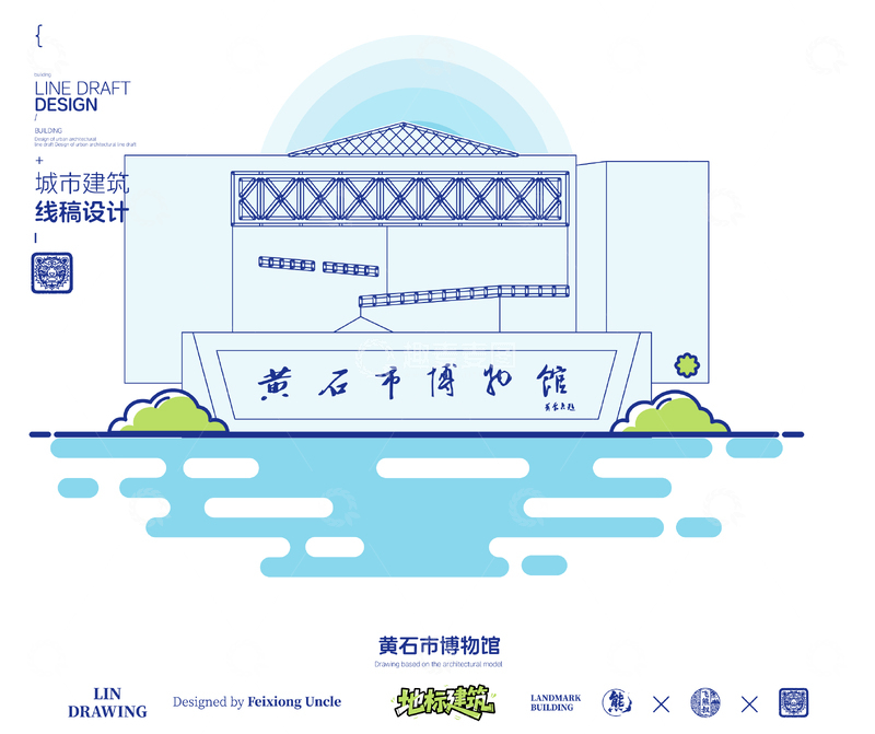 源文件下载【趣麦麦图】湖北黄石市博物馆城市地标矢量建筑线描