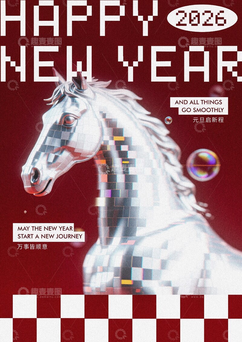源文件下载【趣麦麦图】新年马图像祝福贺卡