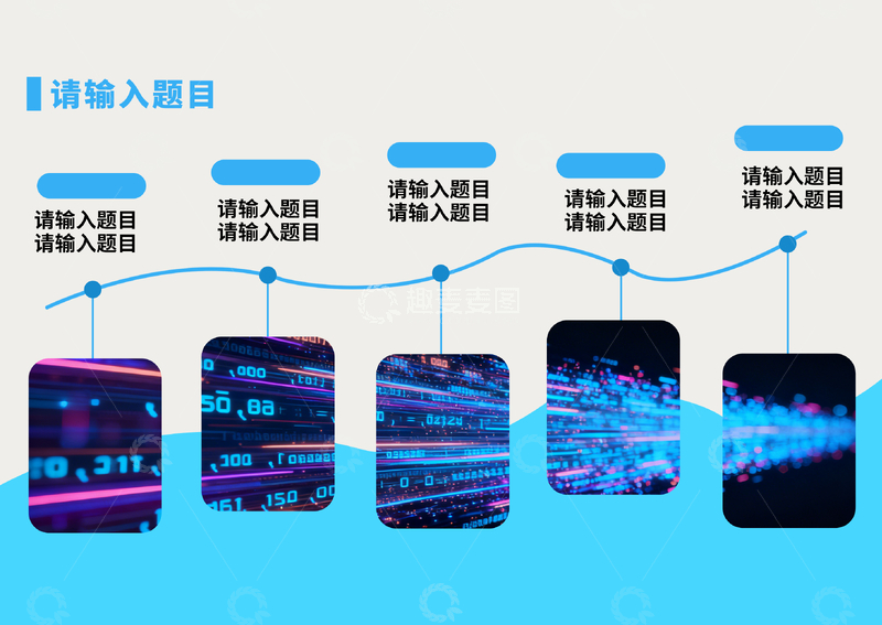 源文件下载【趣麦麦图】智能设备界面设计流程图