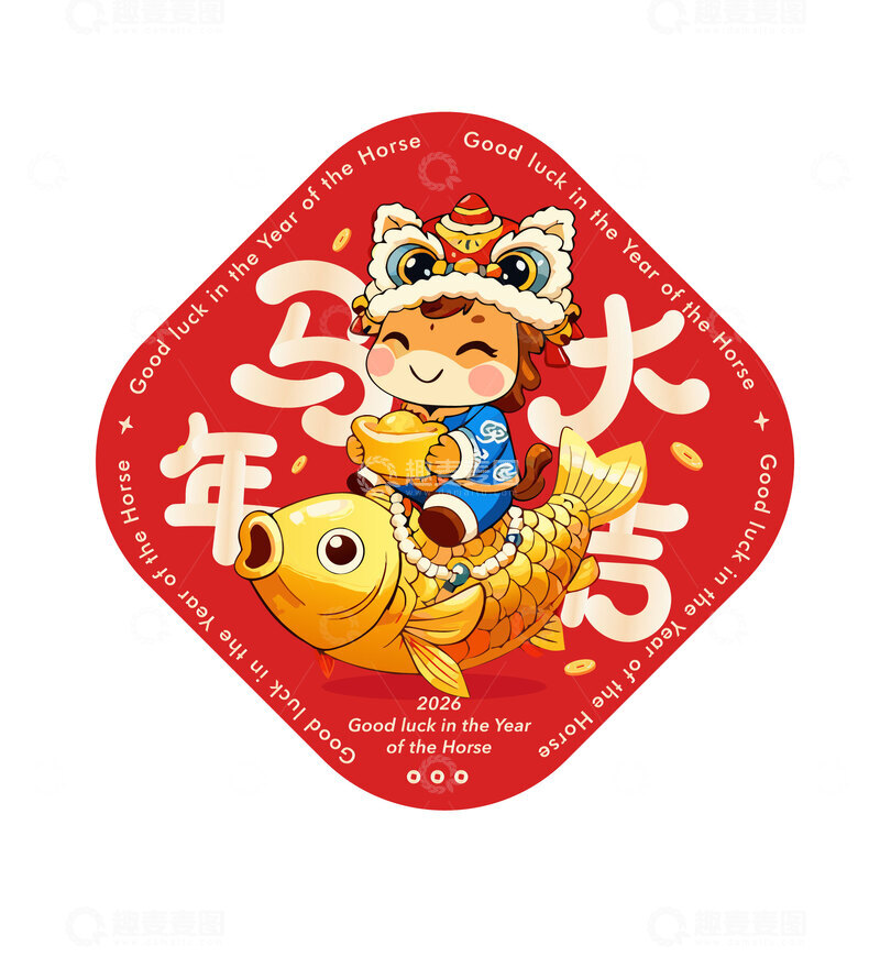 源文件下载【趣麦麦图】2026马年喜庆窗花