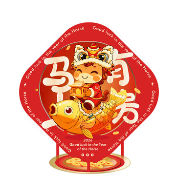 新年喜庆马年摆件