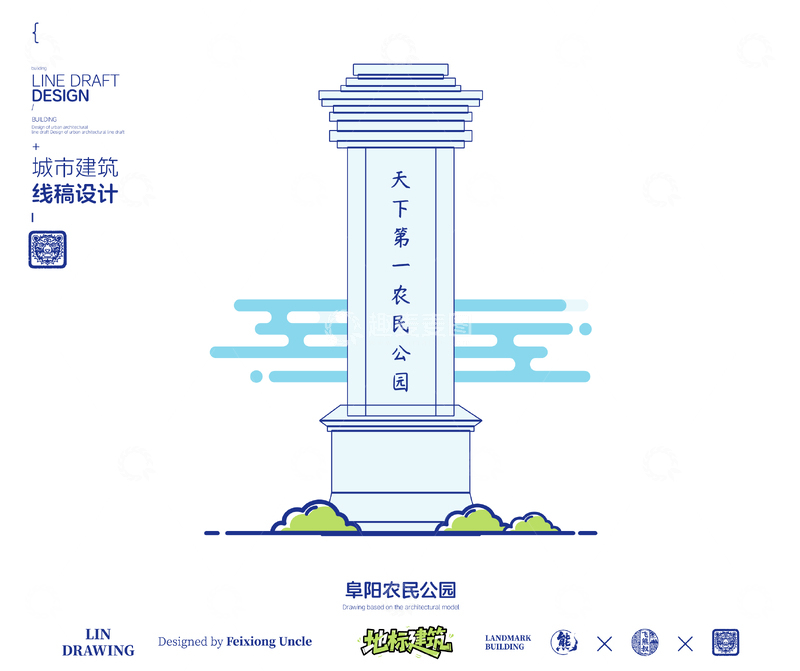 源文件下载【趣麦麦图】安徽阜阳农民公园城市地标矢量建筑线描