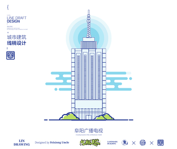 安徽阜阳广播电视城市地标矢量建筑线描