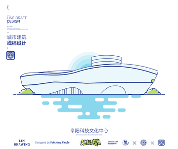 安徽阜阳科技文化中心城市地标矢量建筑线描