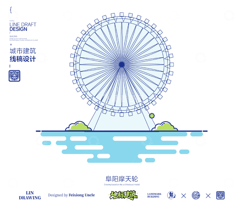 源文件下载【趣麦麦图】-安徽阜阳摩天轮城市地标矢量建筑线描