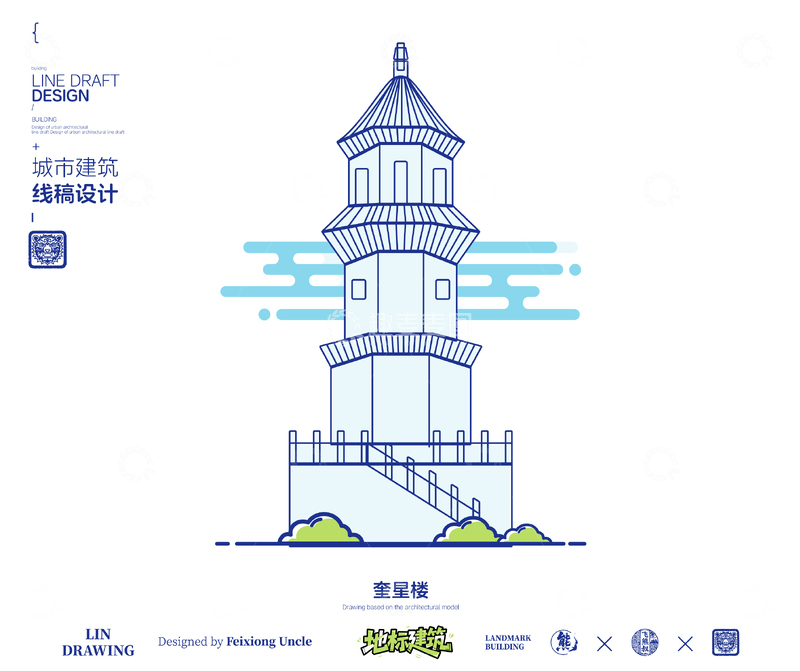 源文件下载【趣麦麦图】安徽阜阳奎星楼城市地标矢量建筑线描