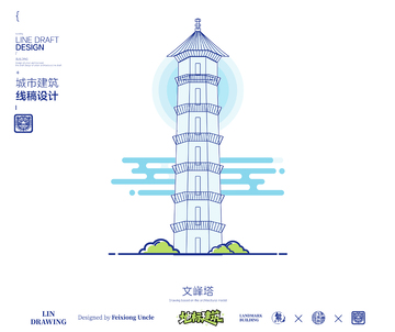 安徽阜阳文峰塔城市地标矢量建筑线描