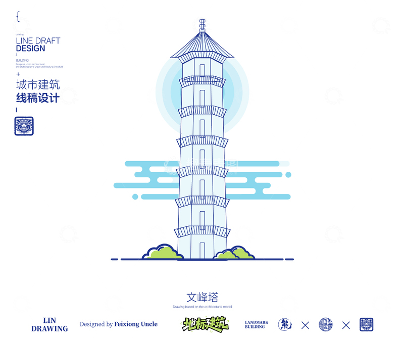 源文件下载【趣麦麦图】-安徽阜阳文峰塔城市地标矢量建筑线描