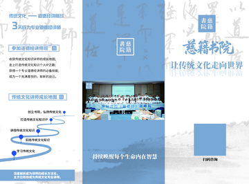 蓝色系传统文化宣传海报设计素材