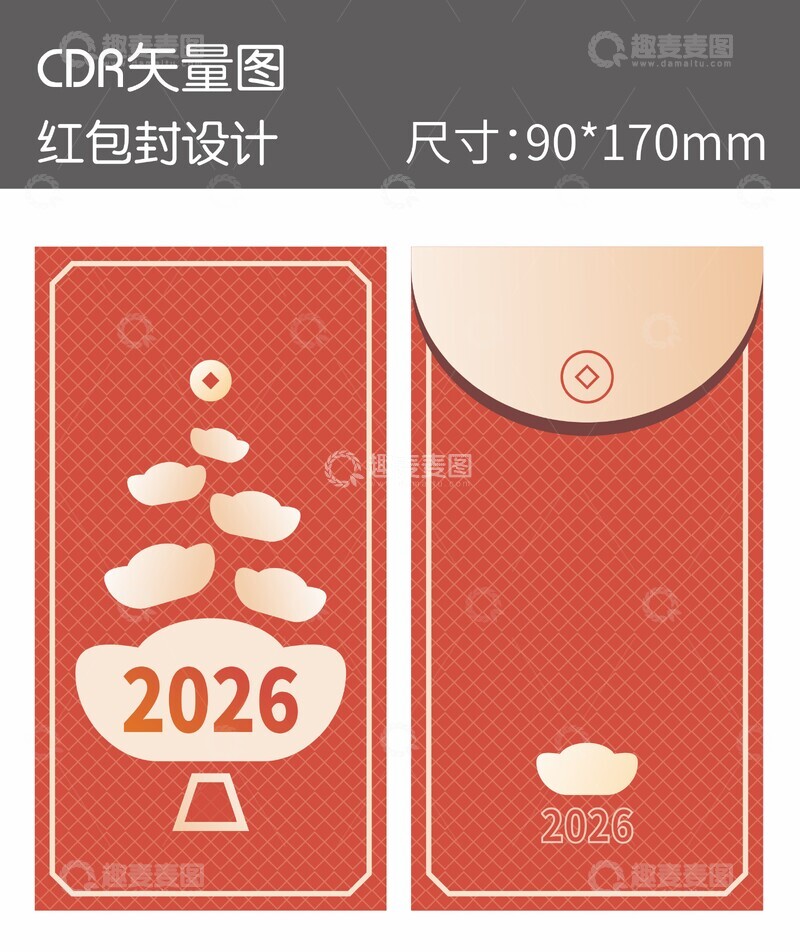 源文件下载【趣麦麦图】新年元宝元素红包封设计矢量图
