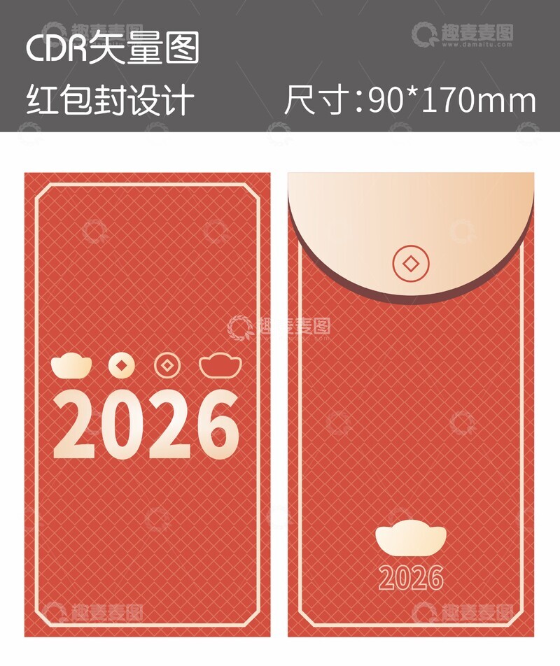 源文件下载【趣麦麦图】2026红色新年红包封设计矢量图