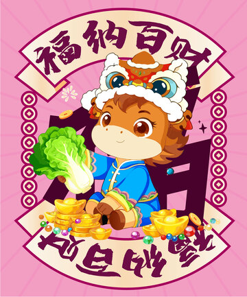 2026马年年画贴纸