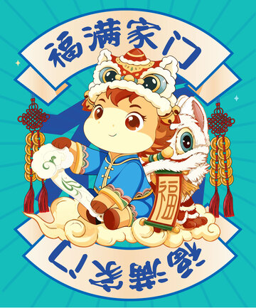 2026马年卡通矢量插画