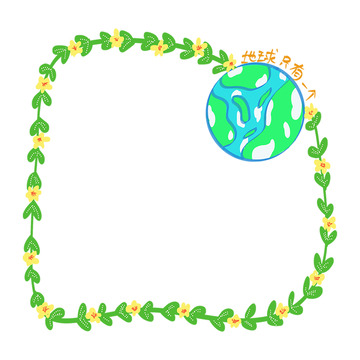 卡通地球花环边框