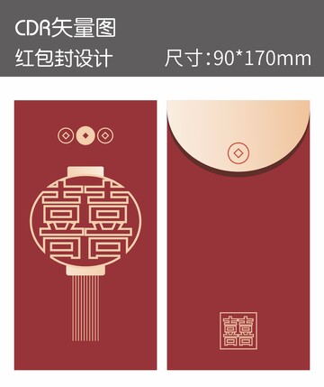 传统喜字红包封面设计素材