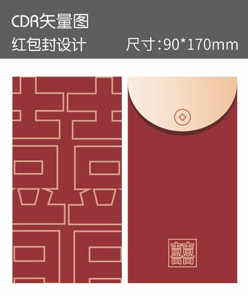 中式风格喜庆红包封面设计素材