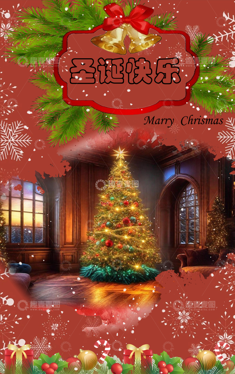 源文件下载【趣麦麦图】圣诞节节日庆祝