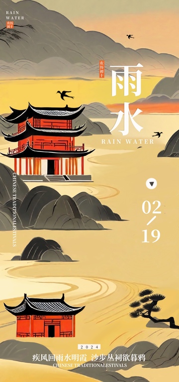 古风水墨风春节建筑海报设计素材