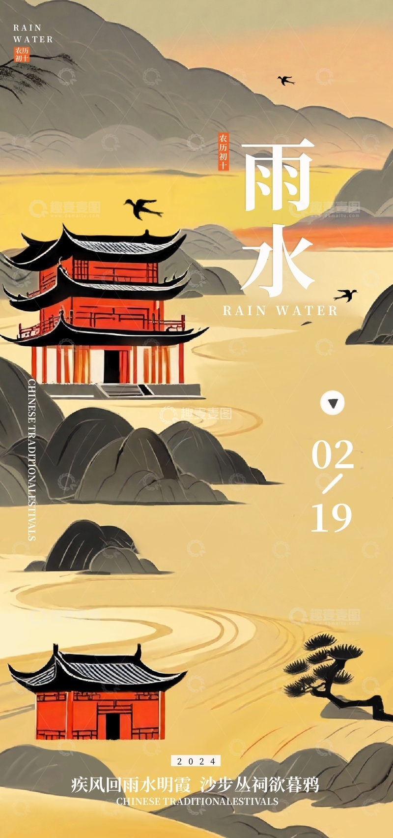 源文件下载【趣麦麦图】-古风水墨风春节建筑海报设计素材