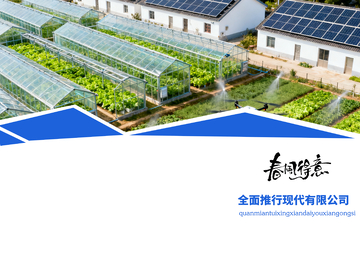 现代农业温室种植宣传海报