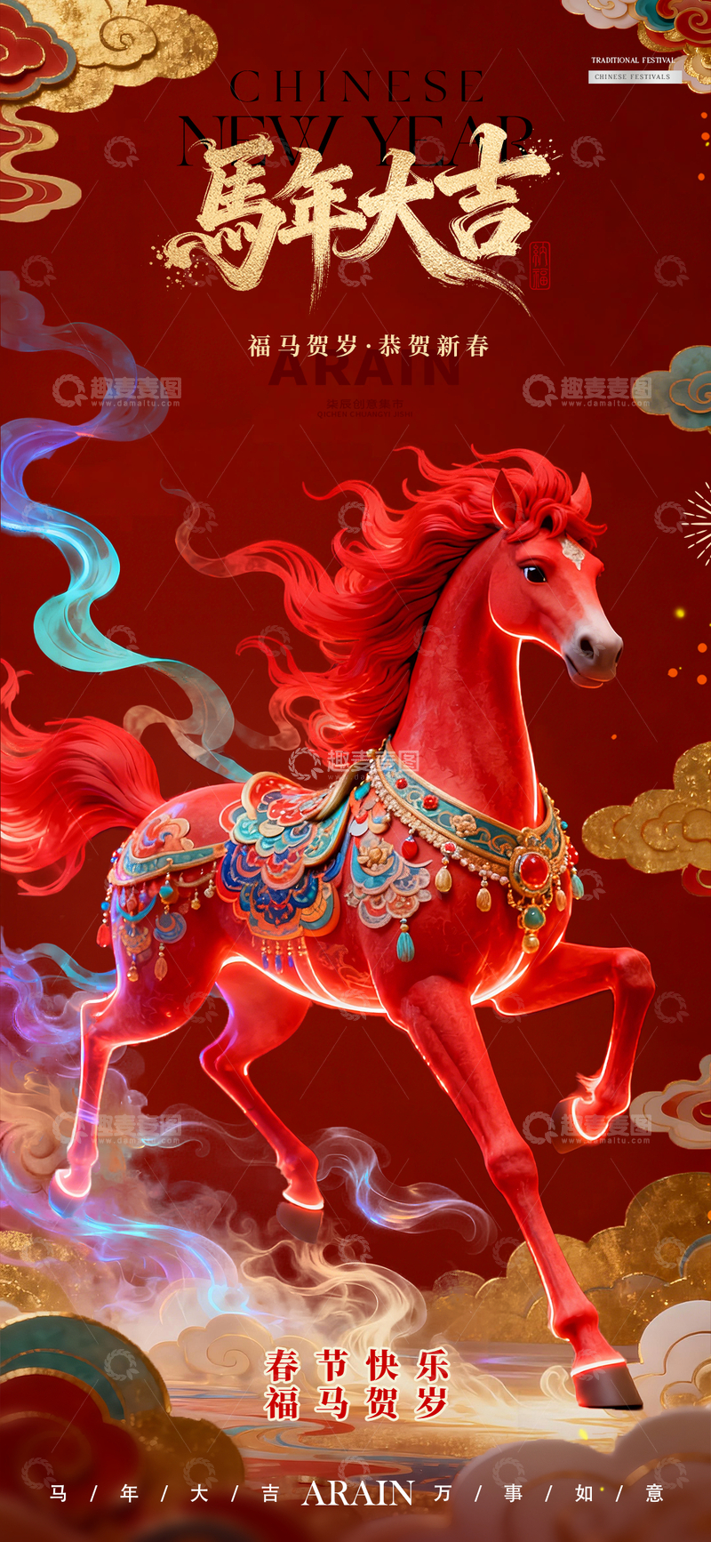 源文件下载【趣麦麦图】-2026马年元旦春节中式国潮节日海报