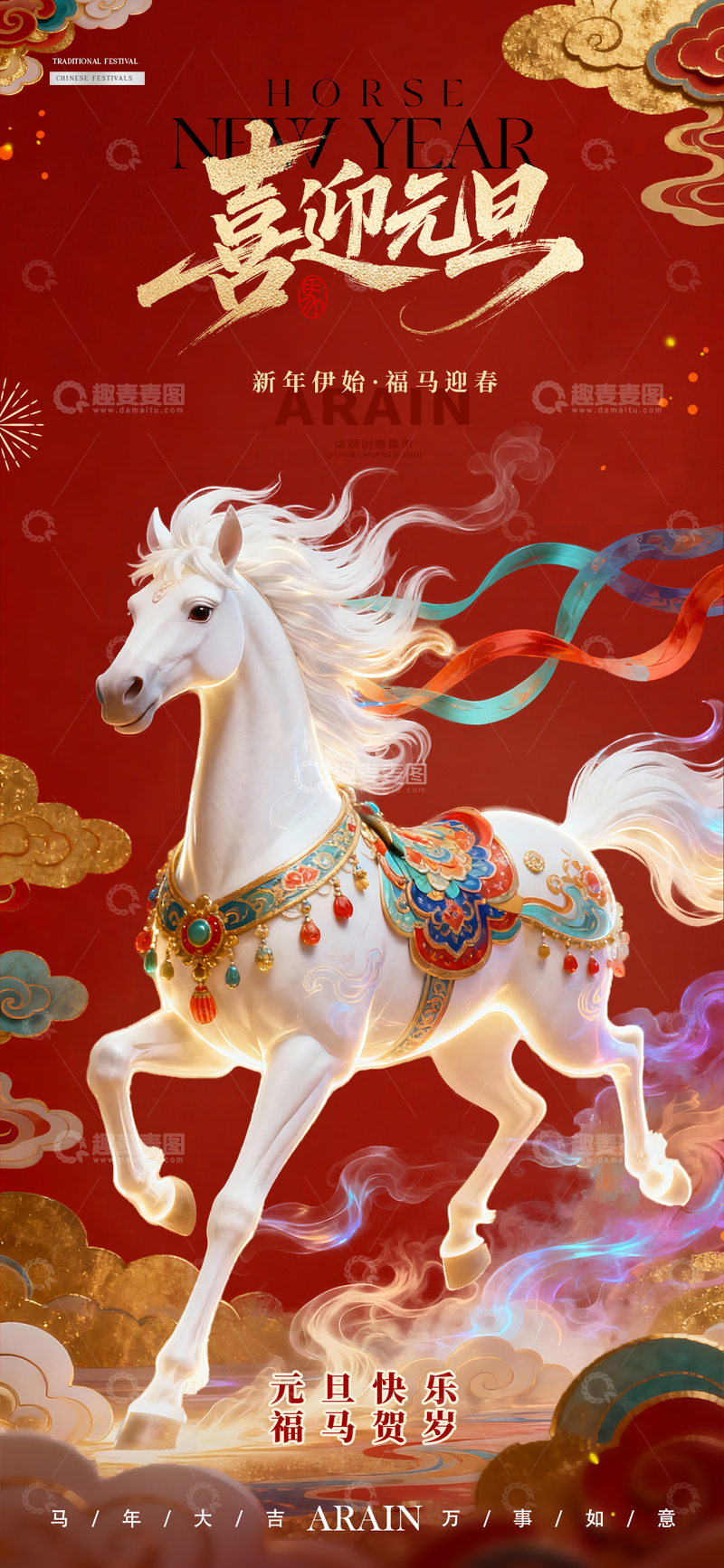 源文件下载【趣麦麦图】-2026马年元旦春节中式国潮海报