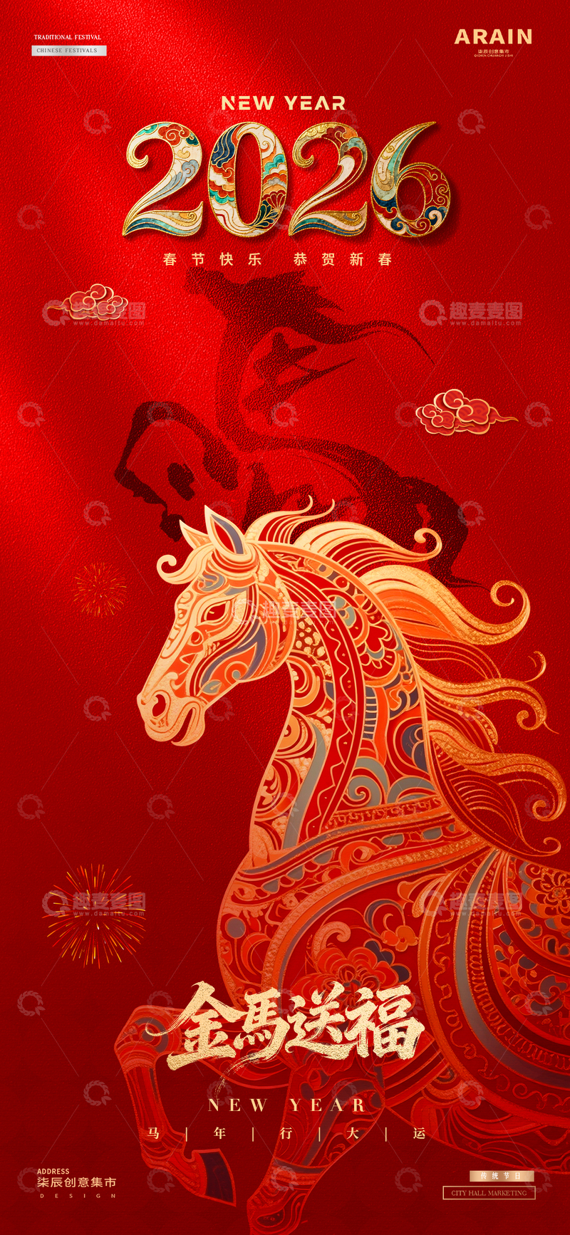 源文件下载【趣麦麦图】-2026马年元旦春节红金质感海报