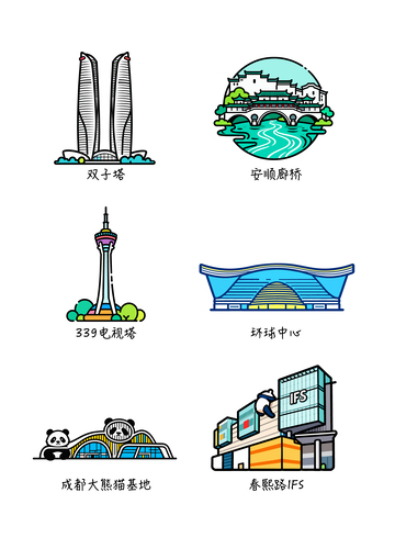 成都 城市地标建筑 插画色稿素材分享