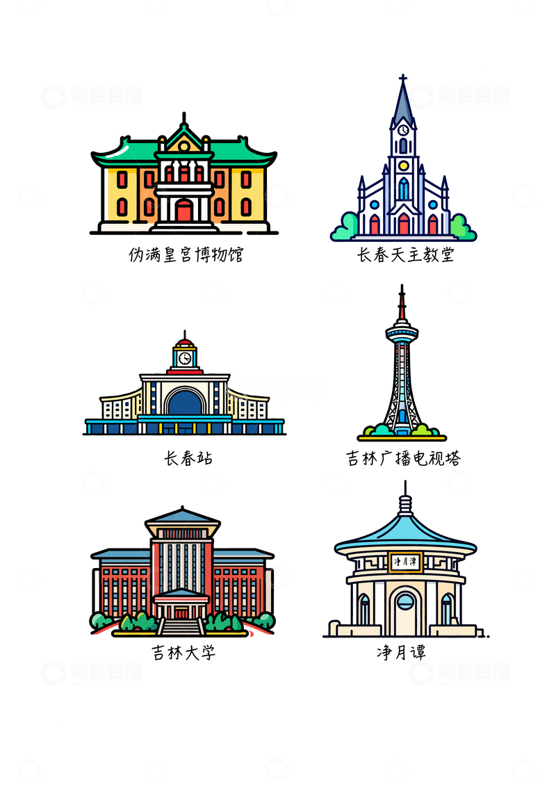 源文件下载【趣麦麦图】-长春 建筑插画手绘绘画城市地标系列素材