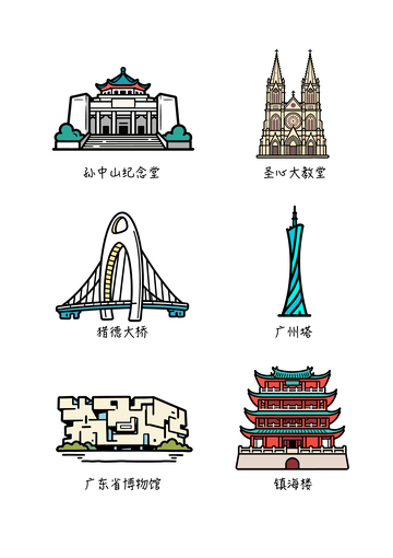 广州 建筑插画 城市地标系列建筑