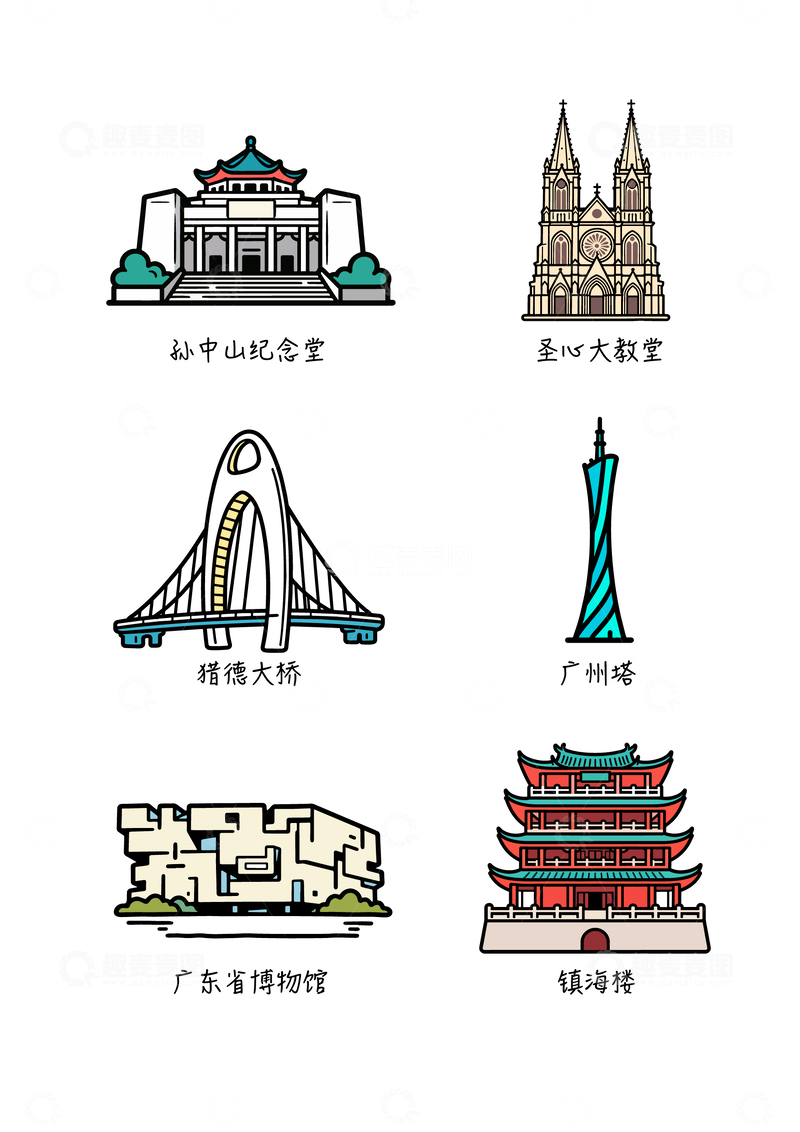 源文件下载【趣麦麦图】广州 建筑插画 城市地标系列建筑