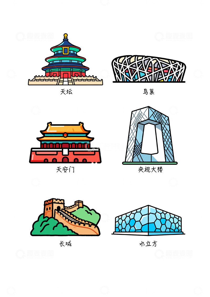 源文件下载【趣麦麦图】-北京 建筑城市地标插画手绘绘制素材分享